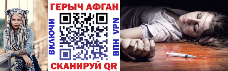 Героин афганец  купить   Починок 