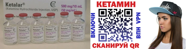 КЕТАМИН VHQ  Починок 