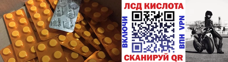 LSD-25 экстази кислота  Починок 
