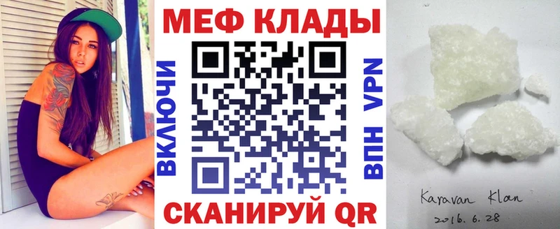 продажа наркотиков  Починок  Мефедрон кристаллы 