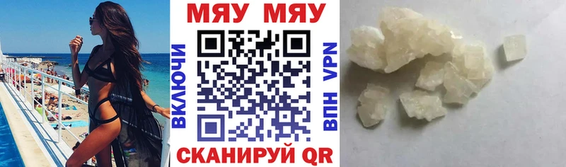 Мефедрон кристаллы Починок