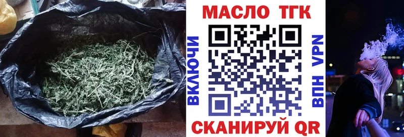 Дистиллят ТГК THC oil  Починок 